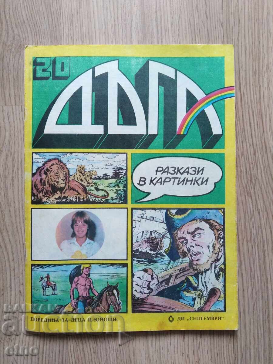 REVISTA CURCUBEUL - NUMĂRUL 20, BENZI DESENATE