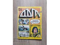 Duga Magazine - Issue 21, Comic Book