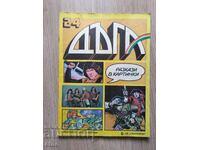 REVISTA DUGHA-NUMĂRUL-24, BENZI DESENATE