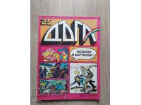 Duga Magazine - Issue 25, Comic Book