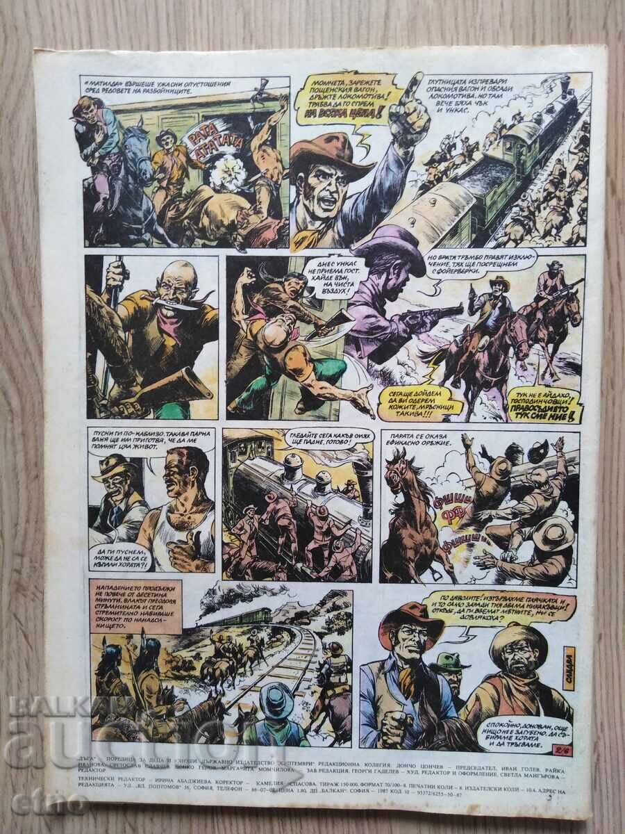 СПИСАНИЕ ДЪГА-БРОЙ-28 ,КОМИКС с цена 10.00 лв. | € 5.11