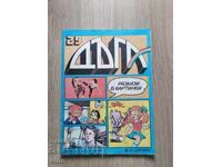 REVISTA CURCUBEUL - NUMĂRUL 29, BENZI DESENATE