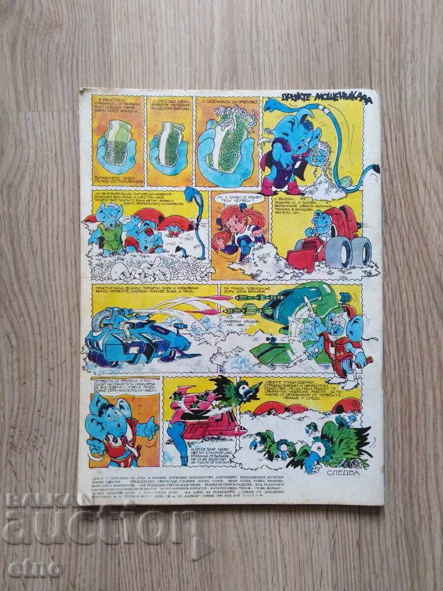 СПИСАНИЕ ДЪГА-БРОЙ-34 ,КОМИКС с цена 10.00 лв. | € 5.11