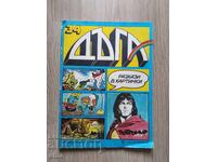 REVISTA CURCUBEUL - NUMĂRUL 34, BENZI DESENATE