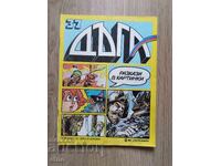 REVISTA CURCUBEUL - NUMĂRUL 37, BENZI DESENATE