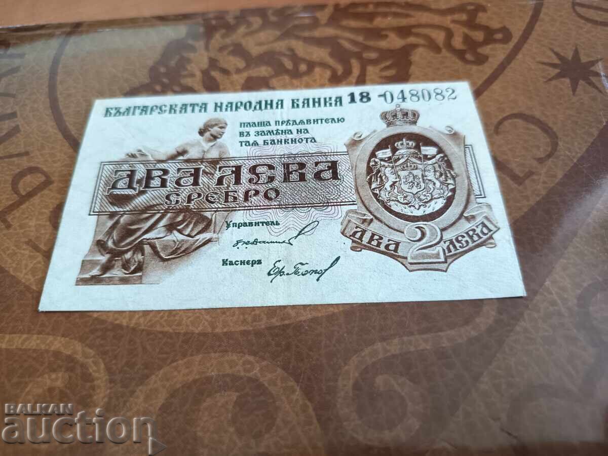 Bŭlgarska banknota 2 leva από 1920 g. ΔΥΟ ΨΗΦΙΑ με τιμή 150.00 BGN | € 76.69 Bŭlgarska banknota 2 leva από 1920 g. ΔΥΟ ΨΗΦΙΑ με τιμή 150.00 BGN | € 76.69