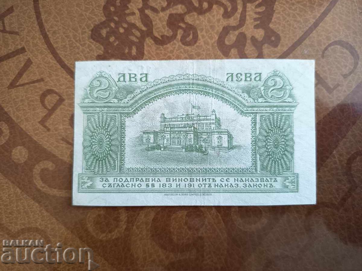 Δημοπρασία Bŭlgarska banknota 2 leva από 1920 g. ΔΥΟ ΨΗΦΙΑ Δημοπρασία Bŭlgarska banknota 2 leva από 1920 g. ΔΥΟ ΨΗΦΙΑ