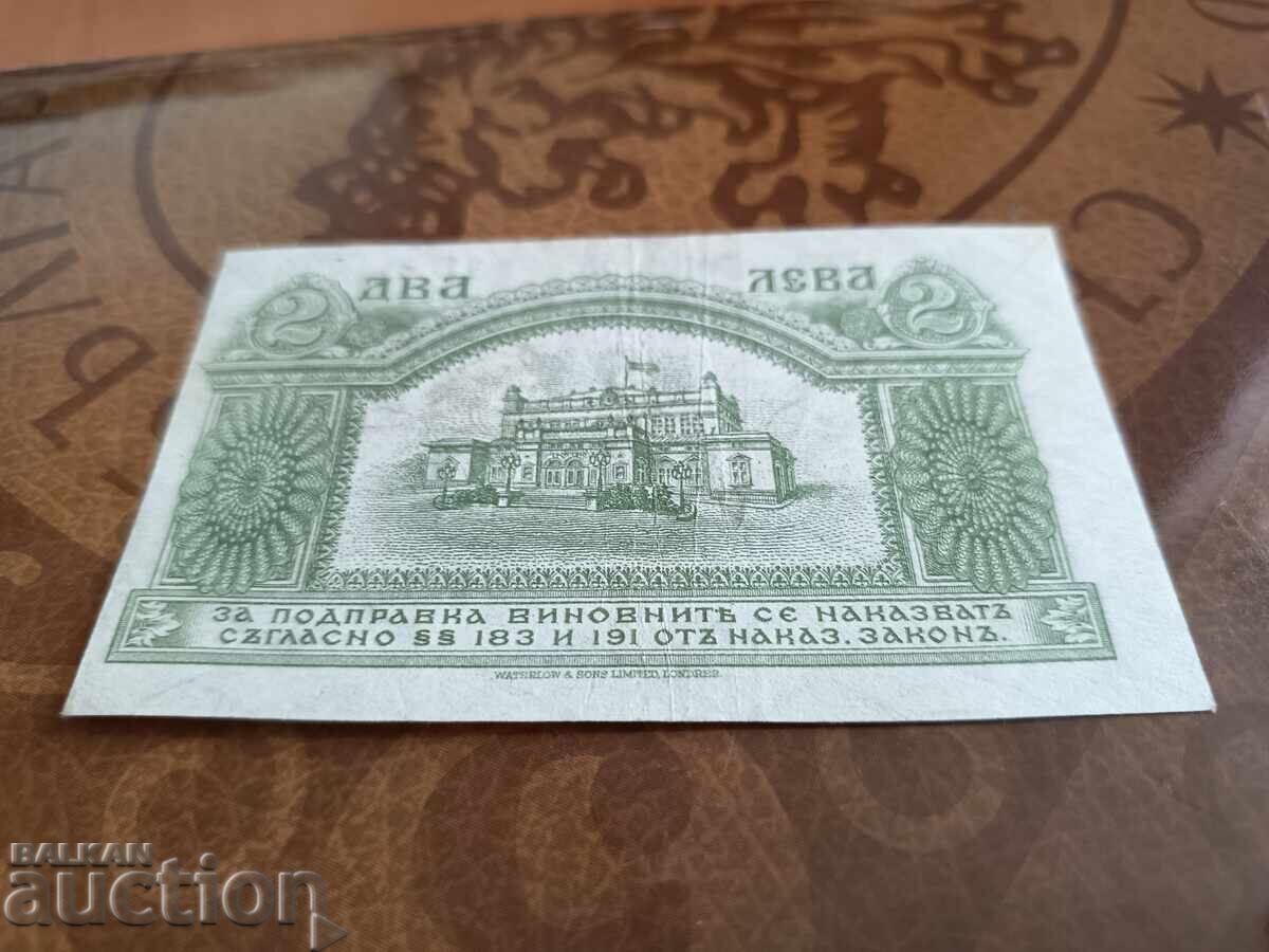 Παράδοση Bŭlgarska banknota 2 leva από 1920 g. ΔΥΟ ΨΗΦΙΑ Παράδοση Bŭlgarska banknota 2 leva από 1920 g. ΔΥΟ ΨΗΦΙΑ