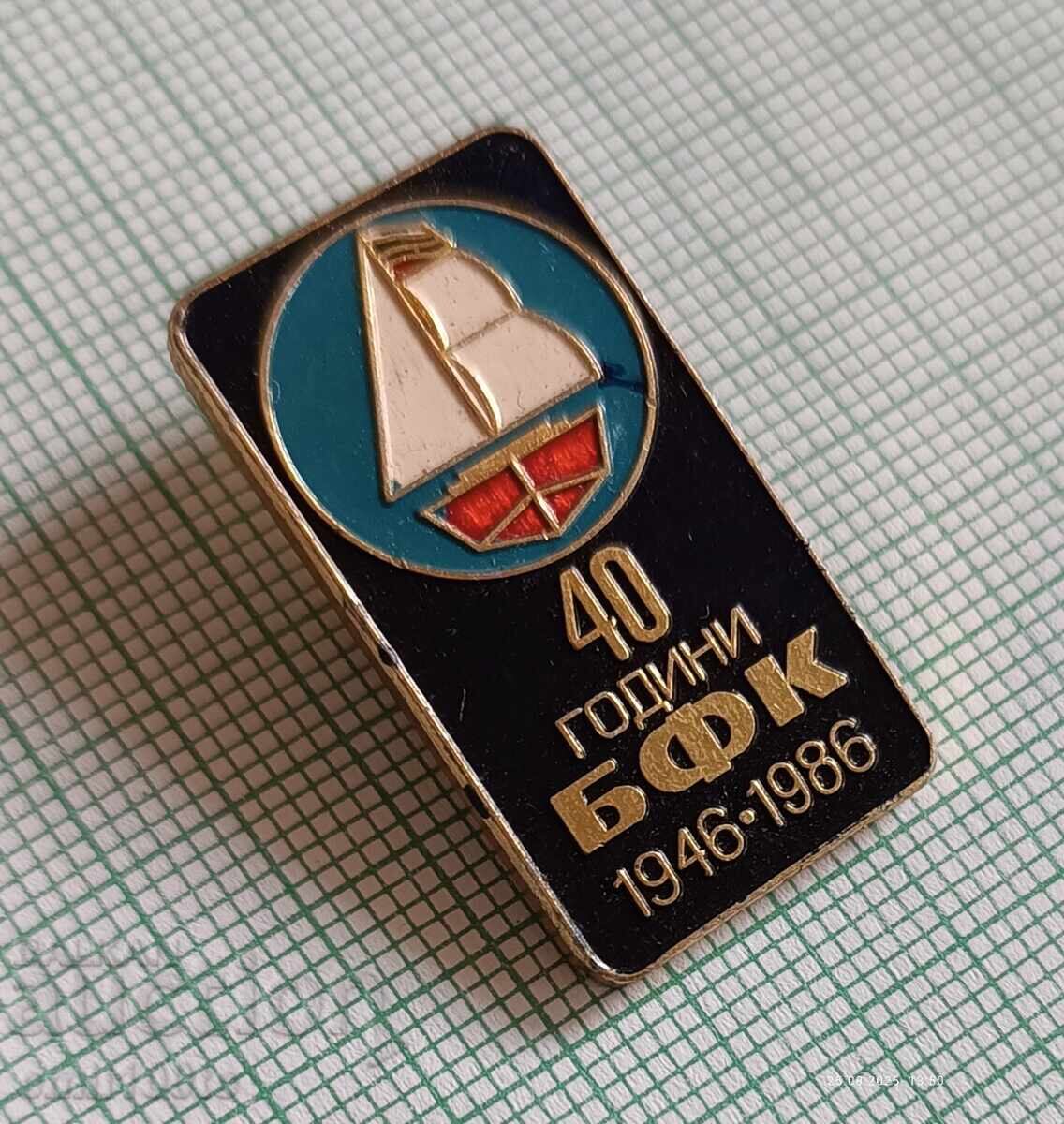 Badge - 40g. BFC Bulgarian Federation of Ship Modeling with price 3.00 BGN | € 1.53