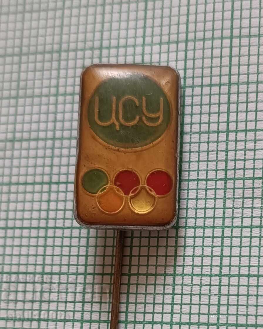 Значка- ЦСУ Централно спортно училище Значка- ЦСУ Централно спортно училище