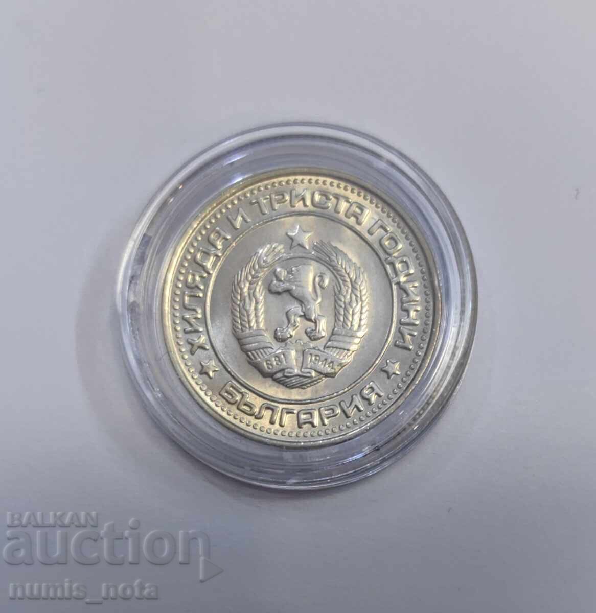 1 лев  1981 - 1300 години България UNC с цена 55.00 лв. | € 28.12