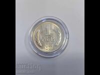 1 Lev 1981 - 1300 Years of Bulgaria UNC