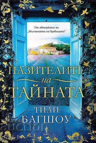 Păzitorii secretului + carte CADOU