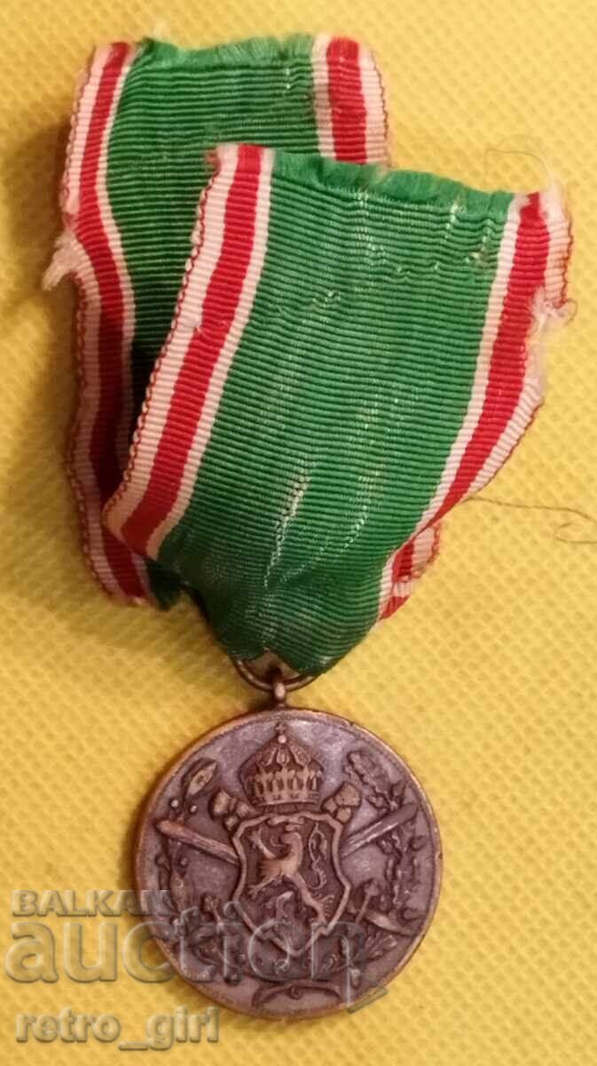 Medalie bulgară, Războiul Balcanic cu preț 34.90 BGN | € 17.84