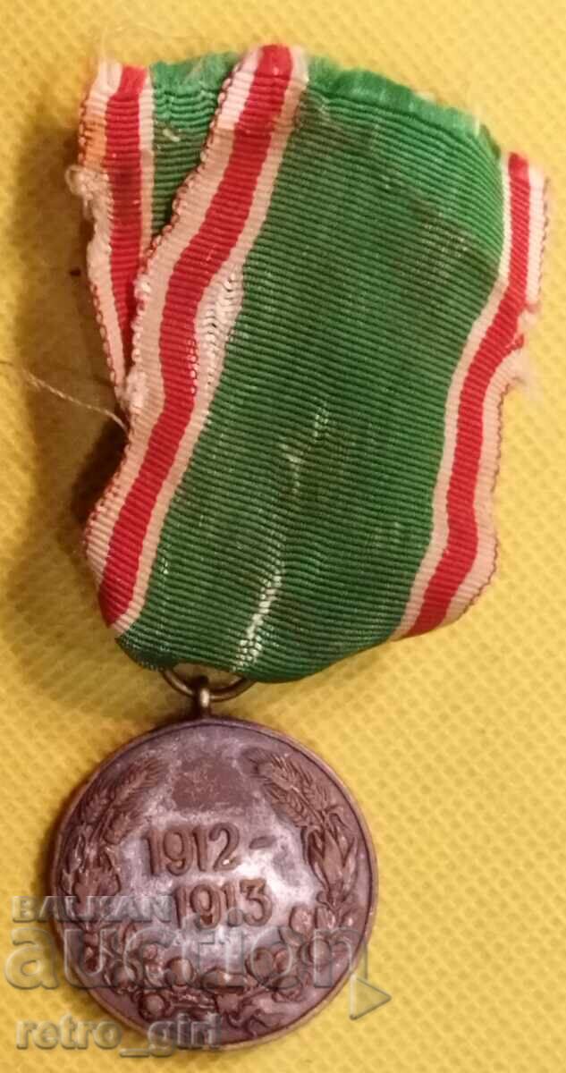 Medalie bulgară, Războiul Balcanic