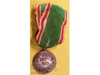 Medalie bulgară, Războiul Balcanic