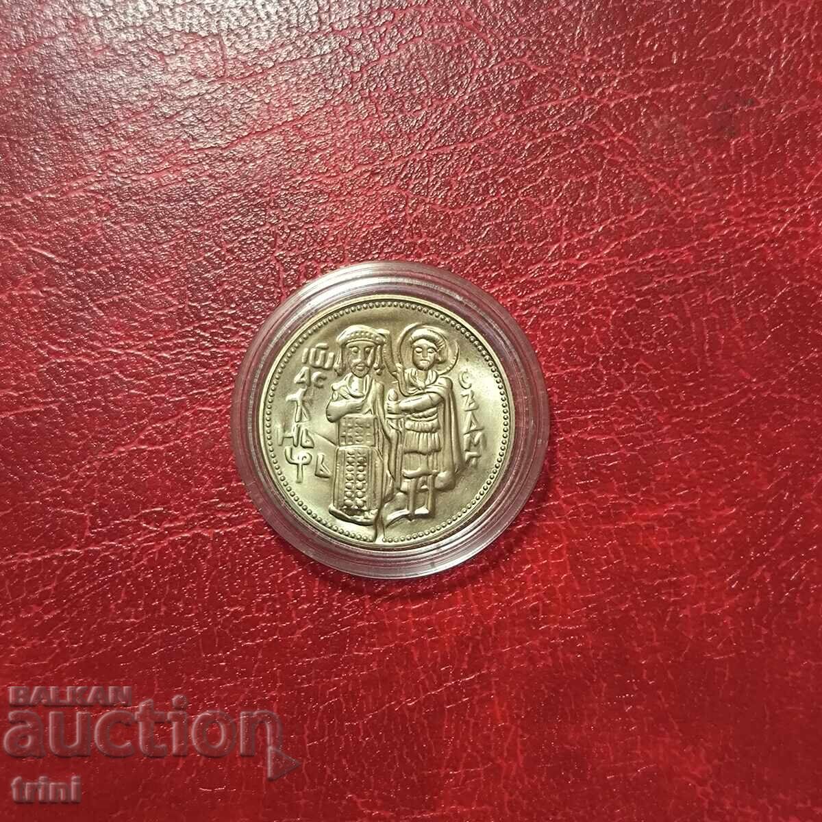 2 лева 1981 година Иван Асен II 2 лева 1981 година Иван Асен II