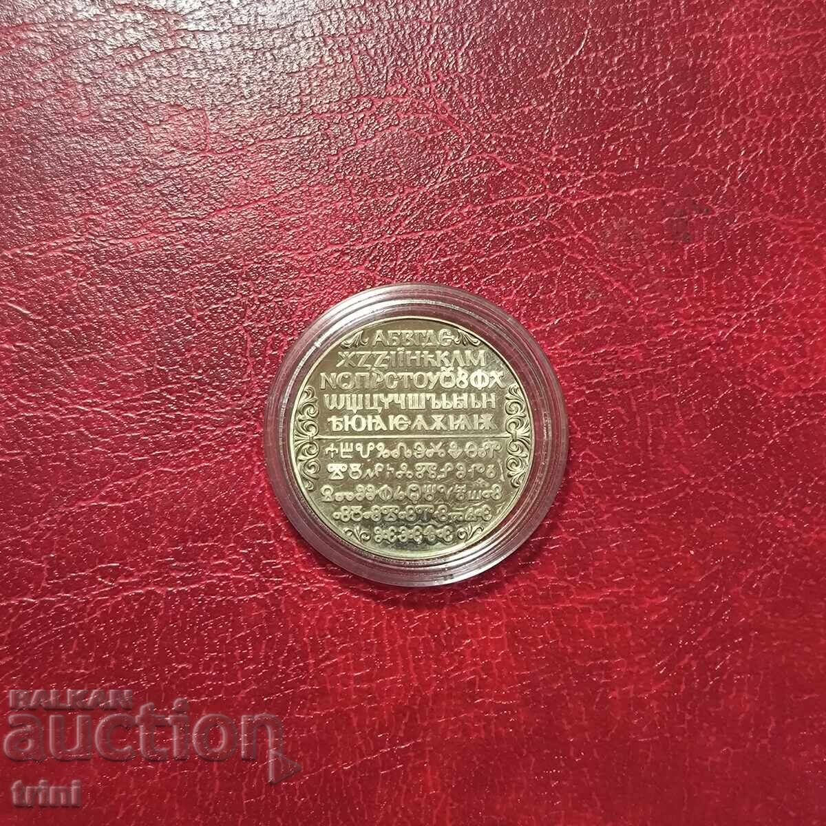 2 лева 1981 година Славянска писменост