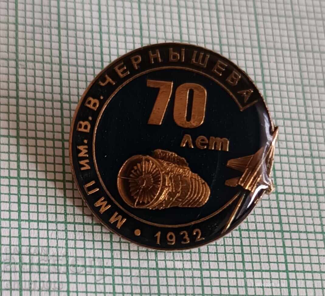 Σήμα - 70 χρόνια ΜΜΠ Β.Β. Chernishev με τιμή 15.00 BGN | € 7.67 Σήμα - 70 χρόνια ΜΜΠ Β.Β. Chernishev με τιμή 15.00 BGN | € 7.67