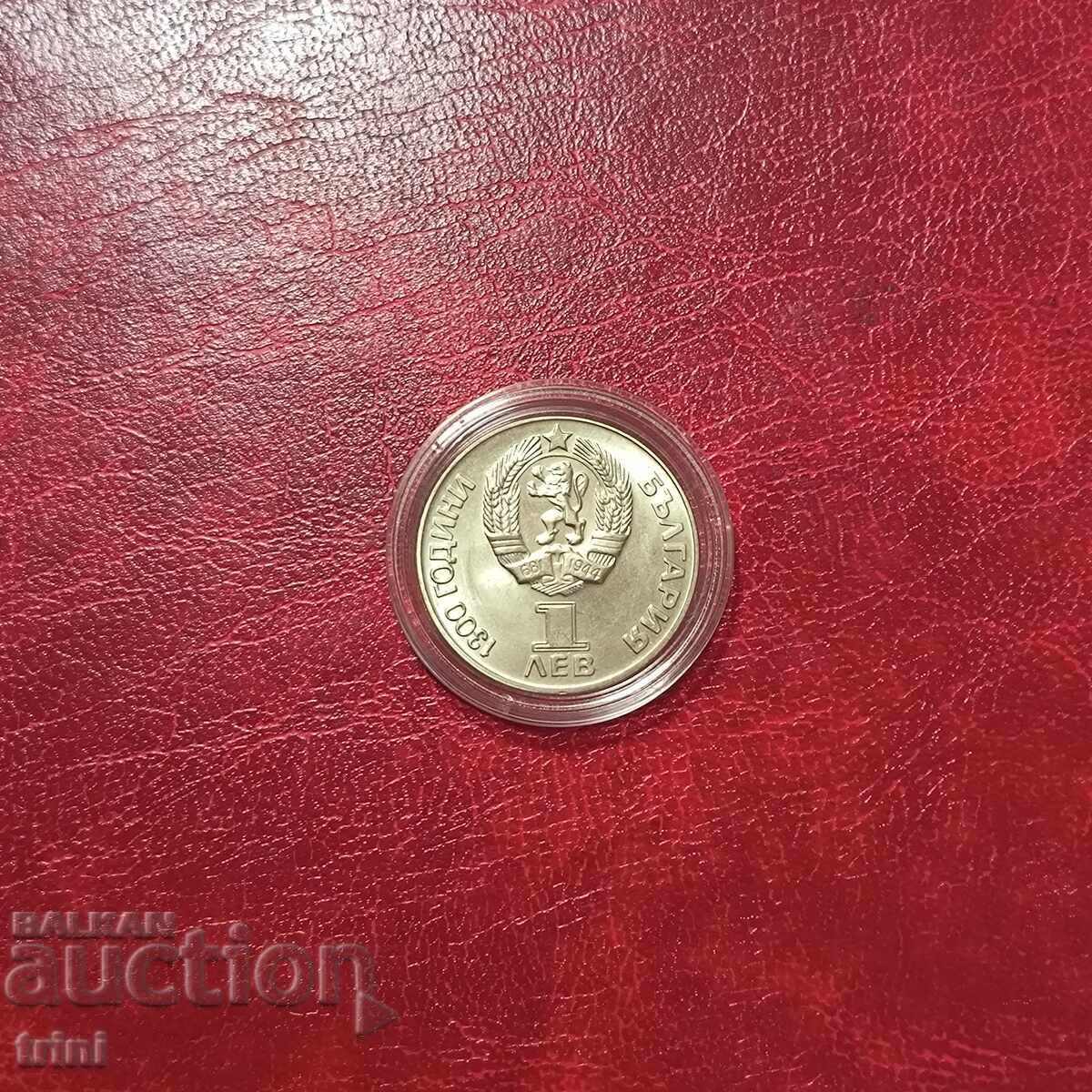 1 BGN 1981 Friendship Forever with price 20.00 BGN | € 10.23 1 BGN 1981 Friendship Forever with price 20.00 BGN | € 10.23