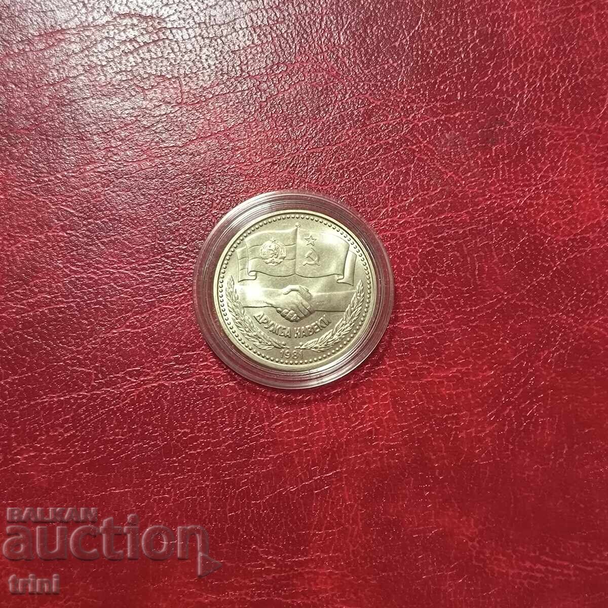 1 BGN 1981 Friendship Forever 1 BGN 1981 Friendship Forever