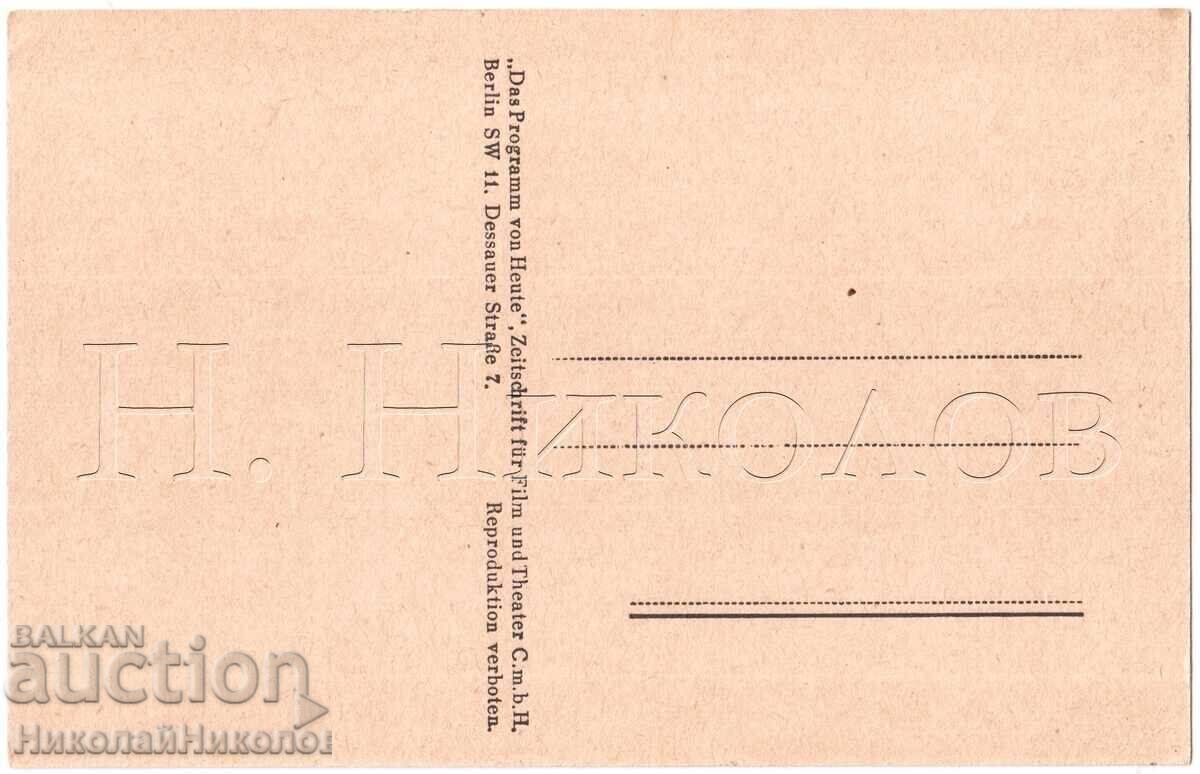 VECHE CĂRȚICĂ FILM ACTRIȚĂ KIRSTEN HAYBERG E343 cu preț 3.00 BGN | € 1.53