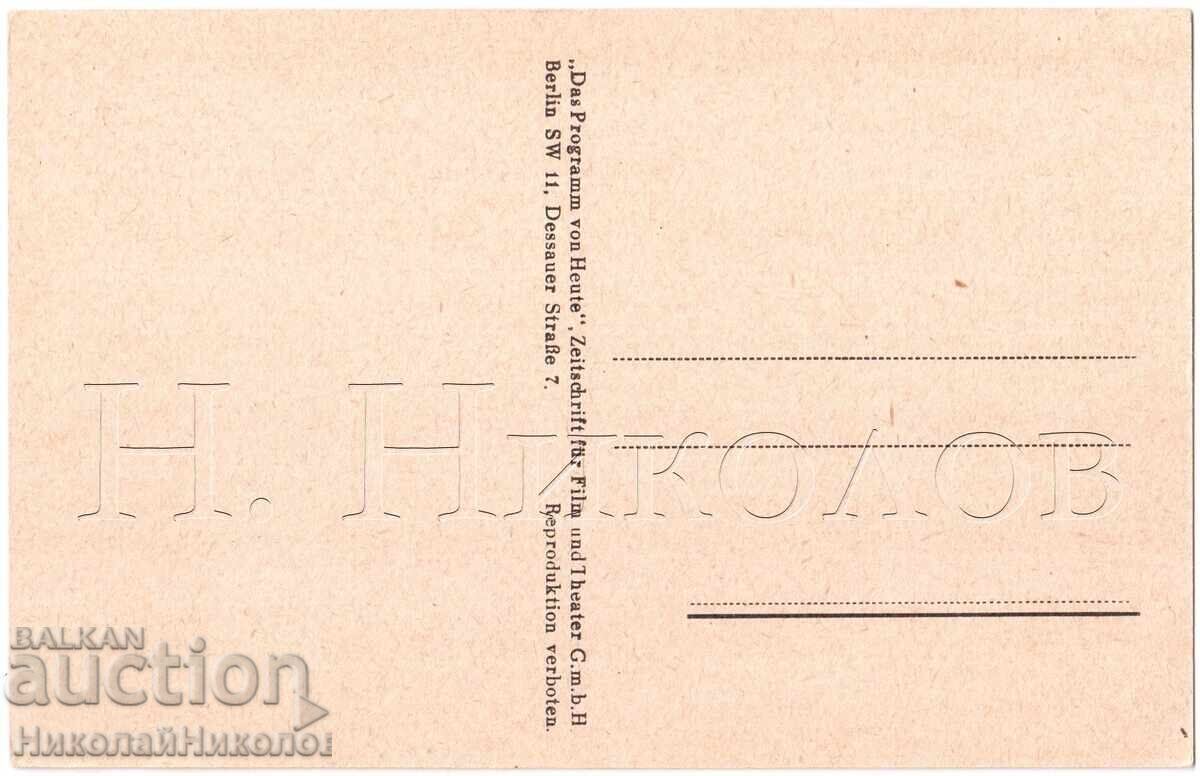 ΠΑΛΙΑ ΚΑΡΤΑ ΚΙΝΗΜΑΤΟΓΡΑΦΙΚΗΣ ΤΑΙΝΙΑΣ ΗΘΟΠΟΙΟΥ MARILUISE CLAUDIUS Ε344 με τιμή 3.00 BGN | € 1.53