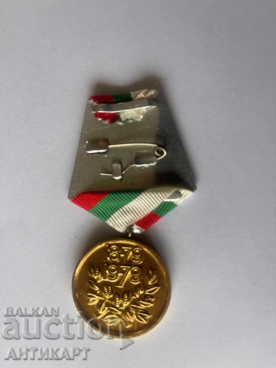 Rare medal 100 g. Bulg. Communications 1979 - NON-ORIGINAL ribbon with price 9.00 BGN | € 4.60