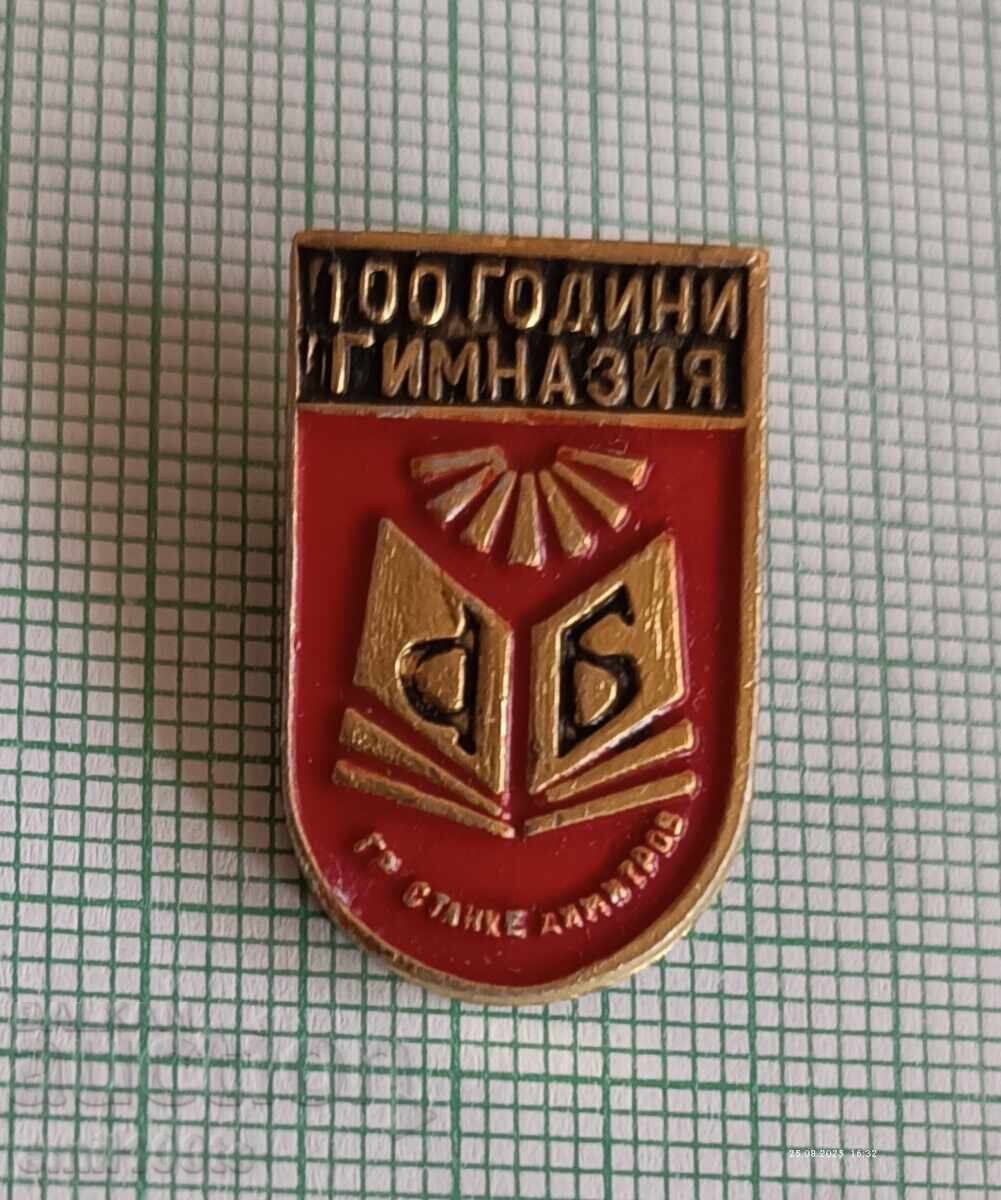 Значка- 100 г. Гимназия град Станке Димитров (Днес Дупница ) с цена 3.00 лв. | € 1.53