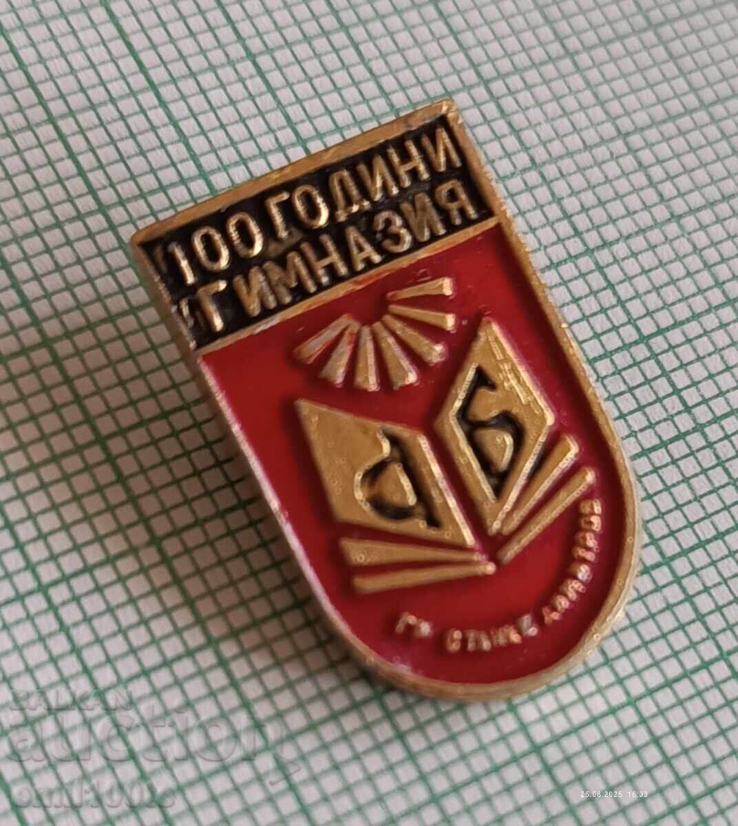 Аукцион Значка- 100 г. Гимназия град Станке Димитров (Днес Дупница )
