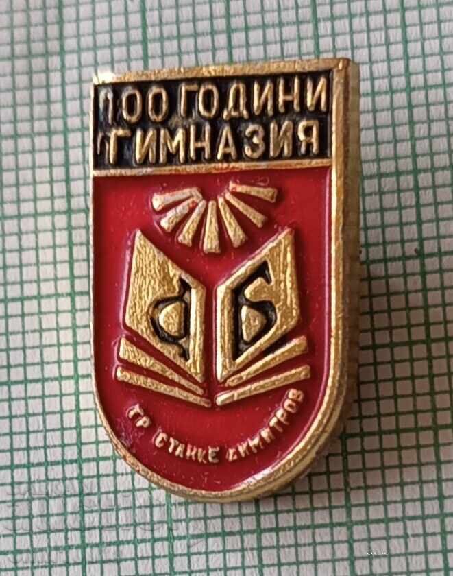 Значка- 100 г. Гимназия град Станке Димитров (Днес Дупница )