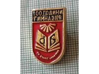 Emblemă - 100 g. Gimnaziul orașului Stanke Dimitrov (Astăzi Dupnița)