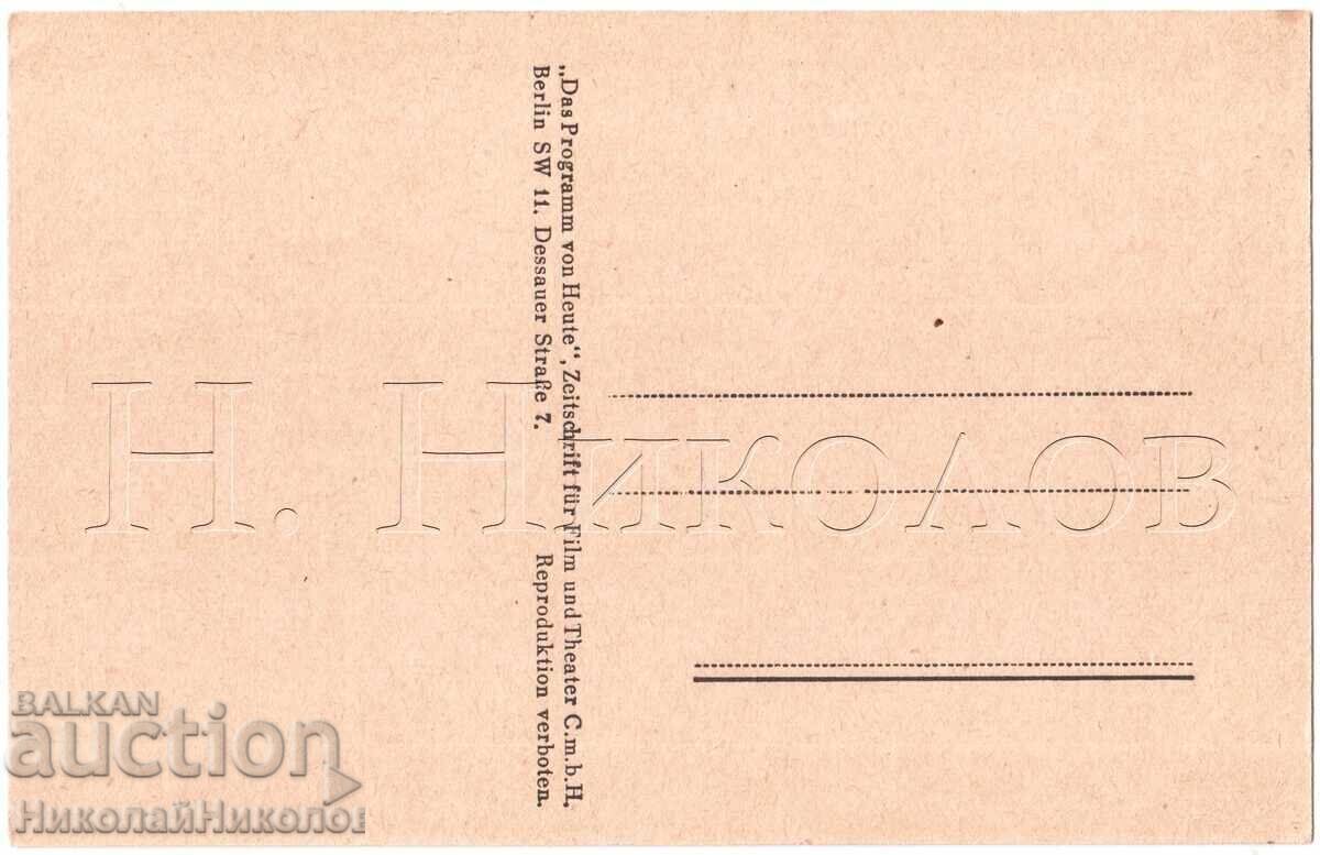 ΠΑΛΙΑ ΚΑΡΤΑ ΚΙΝΗΜΑΤΟΓΡΑΦΙΚΟΥ ΗΘΟΠΟΙΟΥ ΦΟΣΚΟ ΤΖΙΑΚΕΤΙ Ε349 με τιμή 3.00 BGN | € 1.53