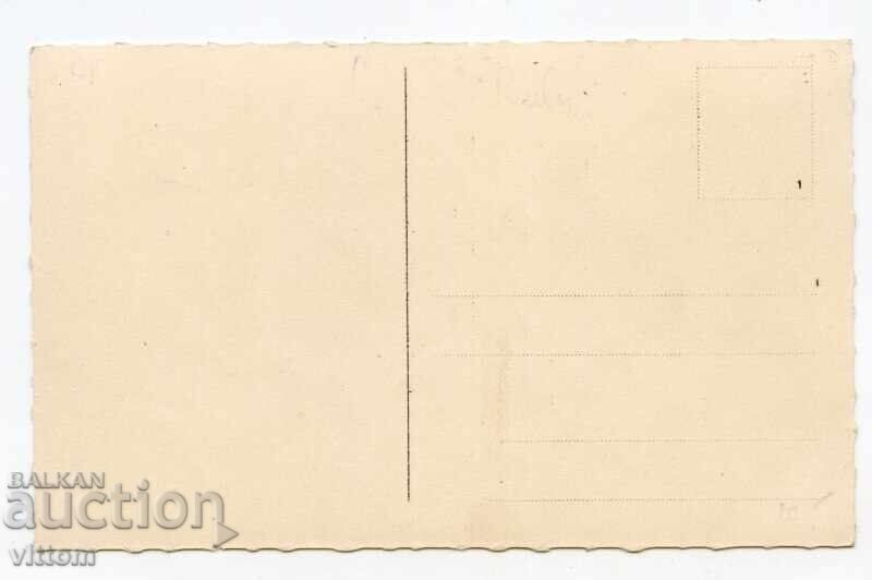 Кюстендил общ изглед Пасков картичка с цена 70.00 лв. | € 35.79 Кюстендил общ изглед Пасков картичка с цена 70.00 лв. | € 35.79