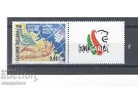 Bulgaria 2000 - EXPO 2000 Hanovra