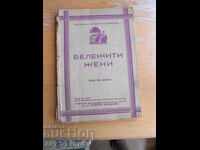 Femei remarcabile. Bibl. GOSPODINA MODERNĂ. Autor: Vana Iv.Kepova