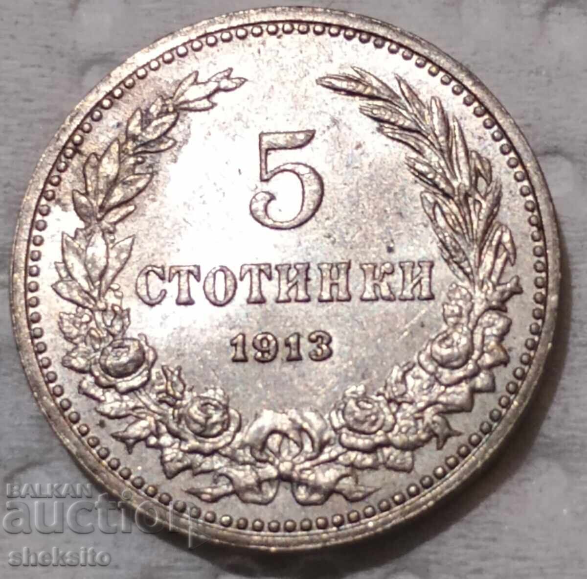5 cents 1913 with price 100.00 BGN | € 51.13 5 cents 1913 with price 100.00 BGN | € 51.13
