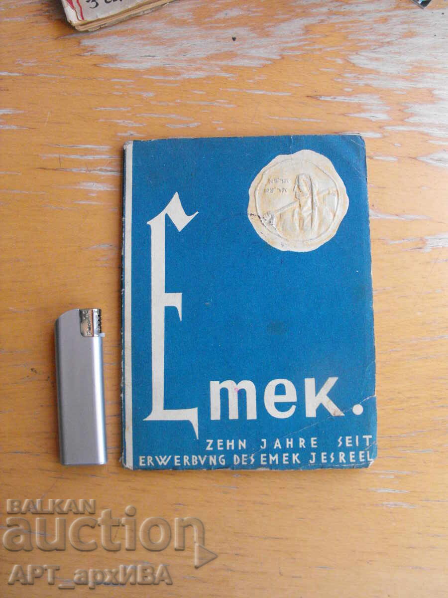 Der Emek. /Emek Jesreel, на немски език/.