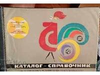 Catalog vopsele, lacuri și altele - Gavril Genov Ruse