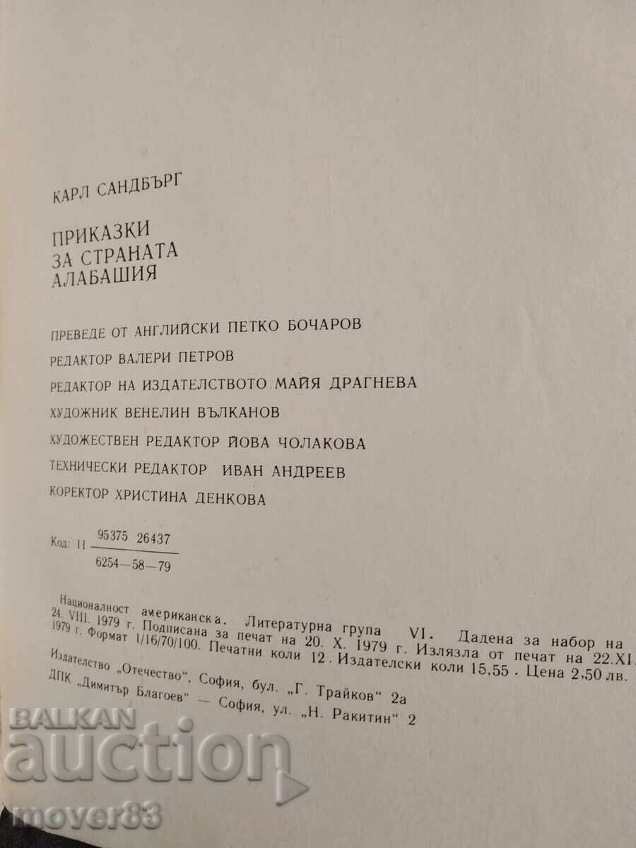 Auction  Tales of Alabashia Land