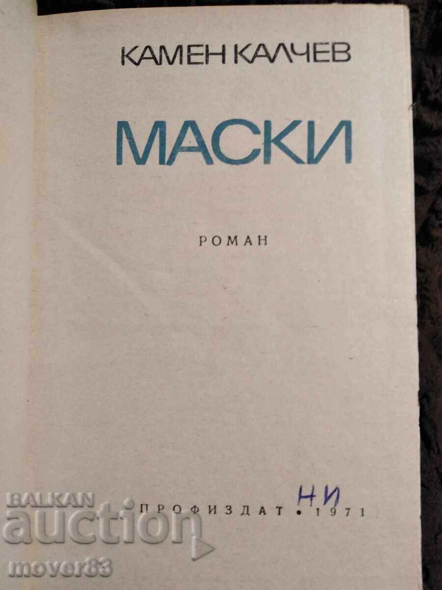Μάσκες. Kamen Kalchev με τιμή 0.49 BGN | € 0.25 Μάσκες. Kamen Kalchev με τιμή 0.49 BGN | € 0.25