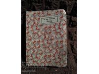 Παλιό μικρό βιβλίο. Γαλλία / Ελβετία