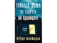 Minciuna secretă a soțului văduvei