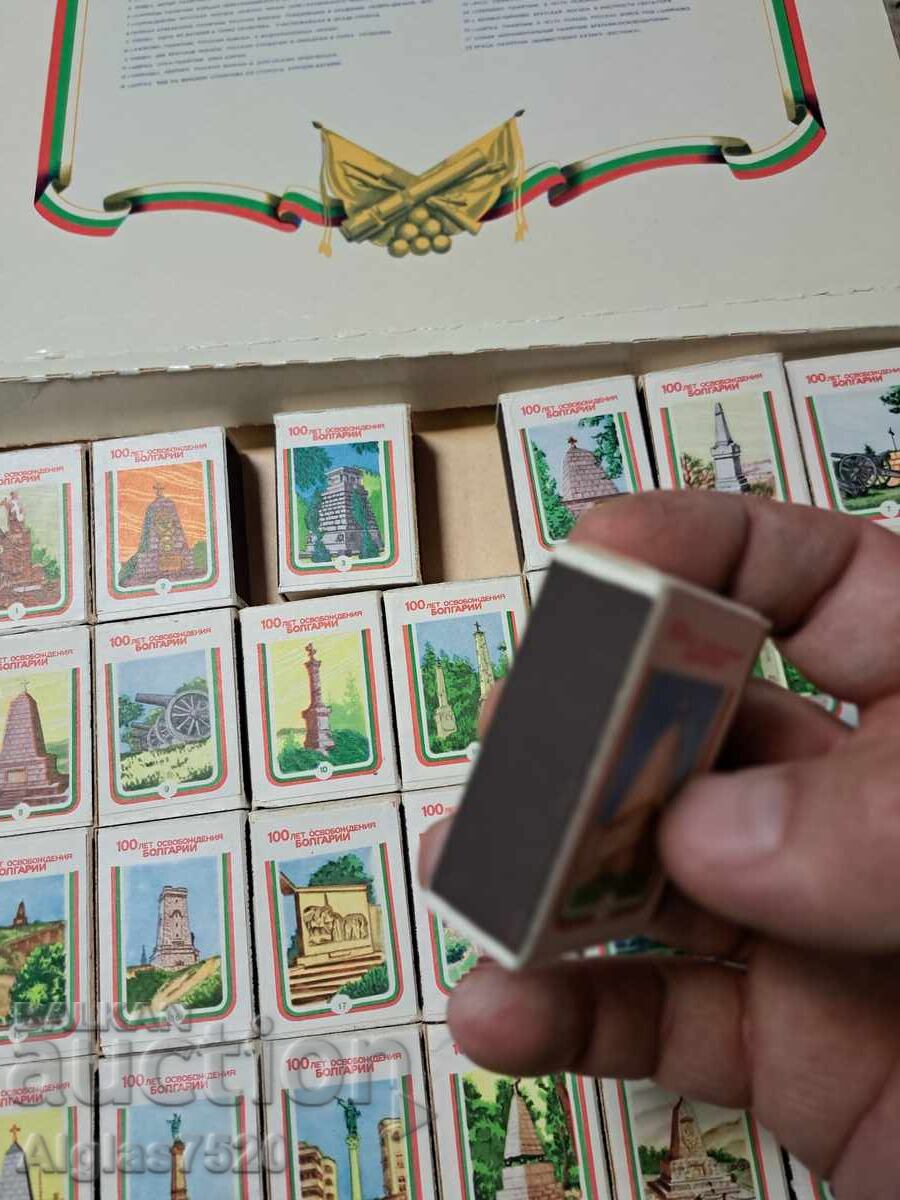 Λοτ σοβιετικών σπίρτων αφιερωμένα στη Βουλγαρία με τιμή 100.00 BGN | € 51.13