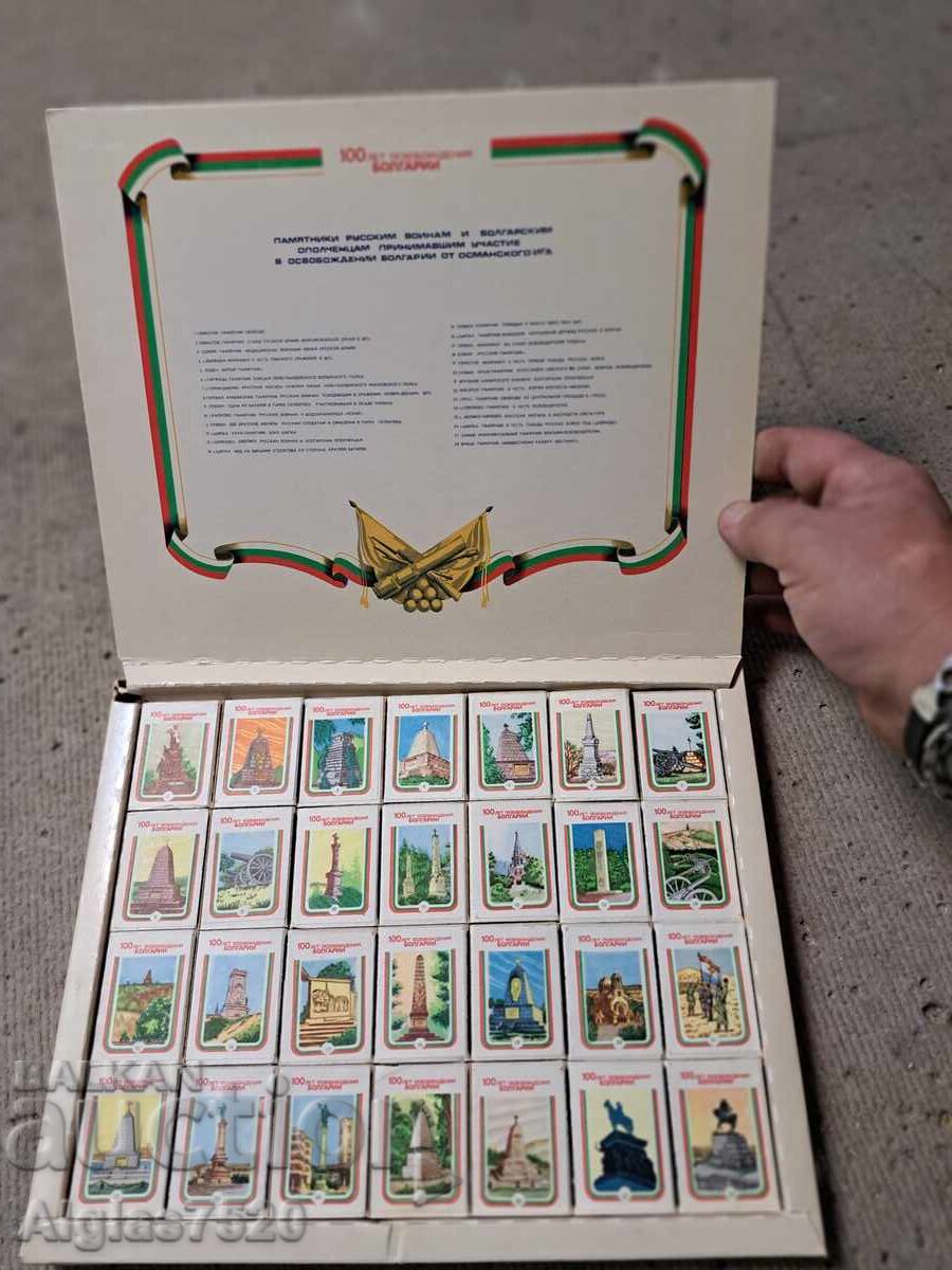 Λοτ σοβιετικών σπίρτων αφιερωμένα στη Βουλγαρία
