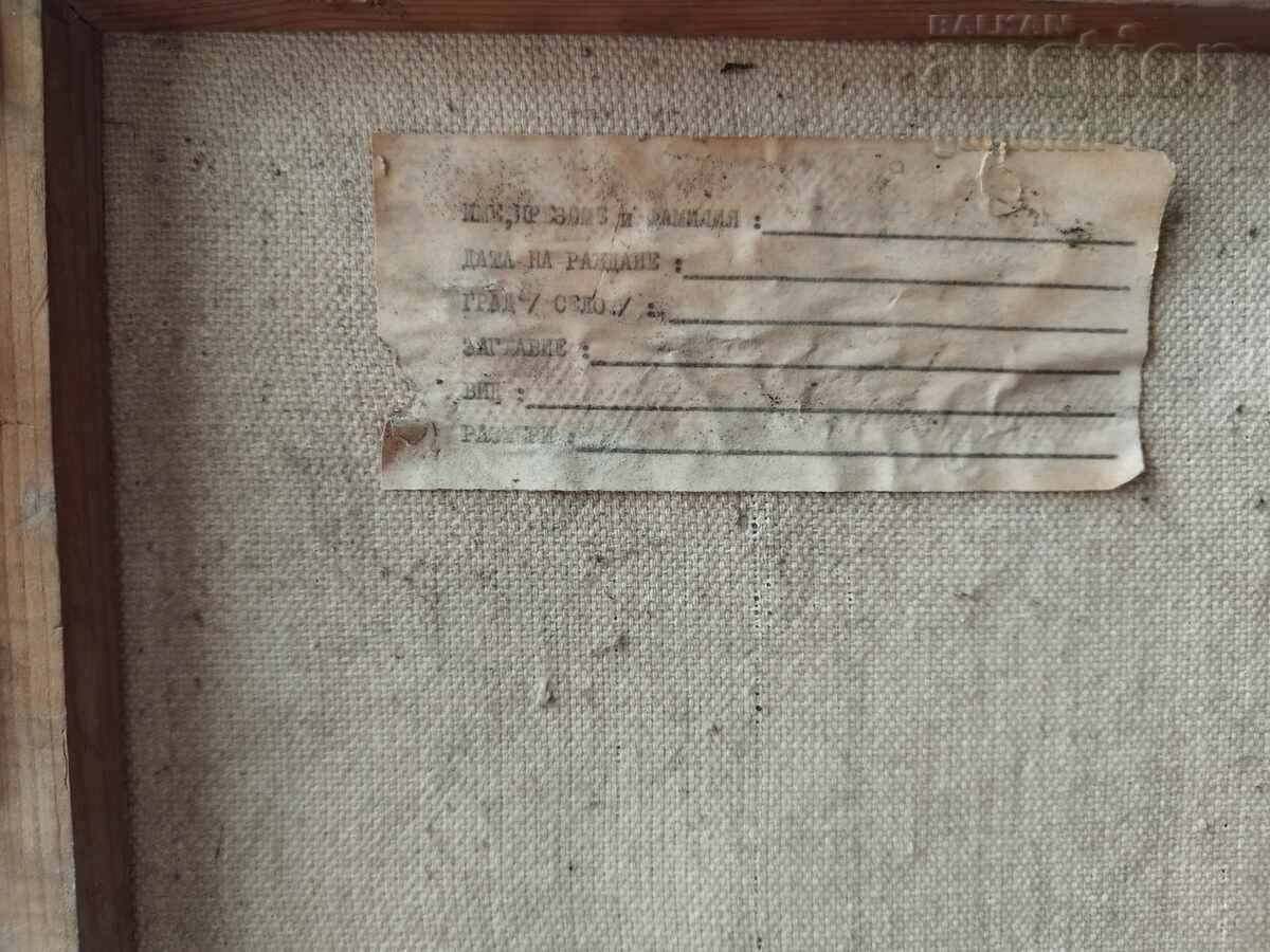 Livrarea Tabloul „Biserica din Provadia”, art. Artă. Gradinarov, 1968