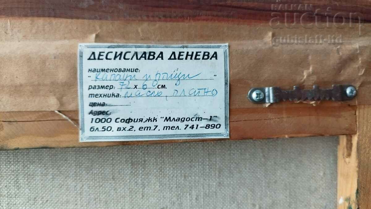 Auction  Painting "Traps and birds", art. Desislava Deneva