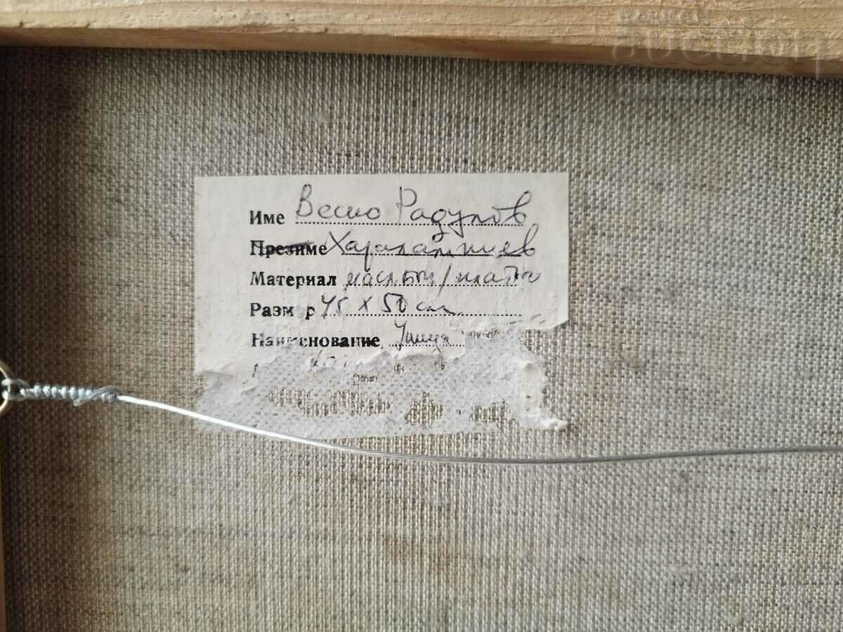 Delivery of Painting "Gurko Street in V. Tarnovo", art. V. Radulov, 1998