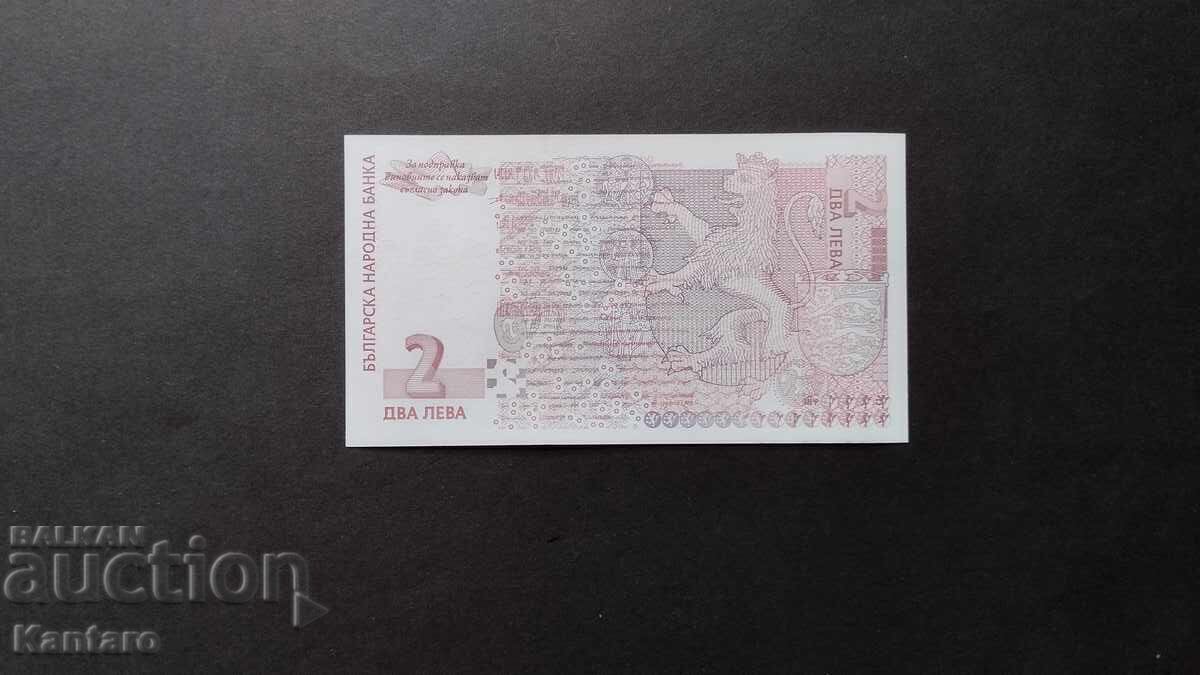 Банкнота - БЪЛГАРИЯ - 2 лева - 1999 г. - серия АА 00 55 22 0 с цена 13.00 лв. | € 6.65