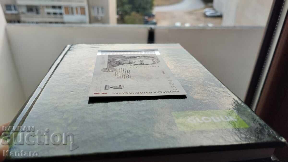 Аукцион Банкнота - БЪЛГАРИЯ - 2 лева - 1999 г. - серия АА 00 55 22 0